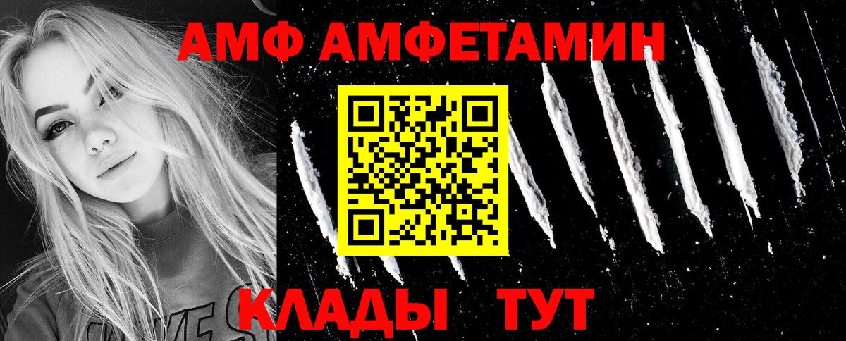 Кисловодск  Амфетамин Розовый  АМФ  Вход с VPN 