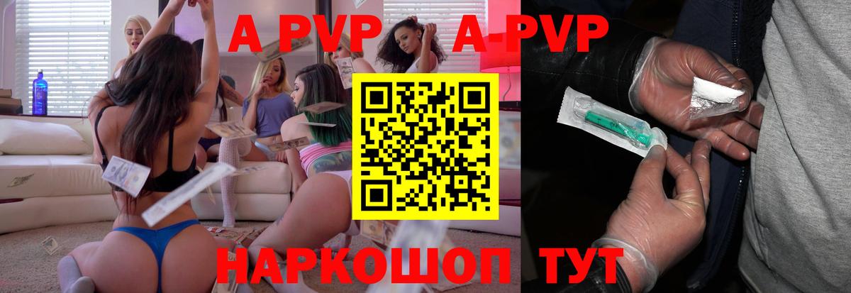 APVP Crystall Кисловодск
