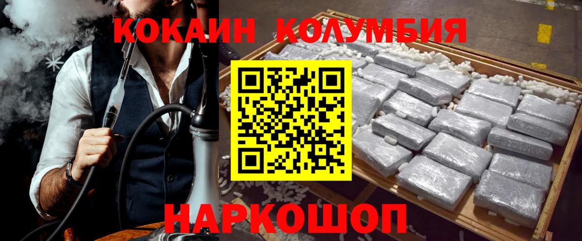 Кисловодск  Cocaine Fish Scale  КОКАИН Боливия  Вход с VPN 