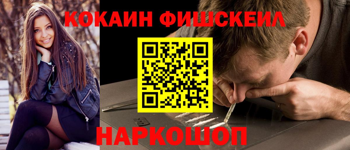 COCAIN Колумбийский Кисловодск