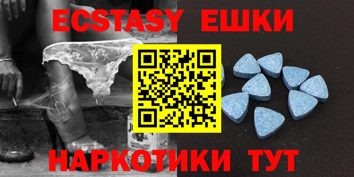 Экстази 280 MDMA  ЭКСТАЗИ  Ecstasy 280мг  Кисловодск  Вход с VPN 