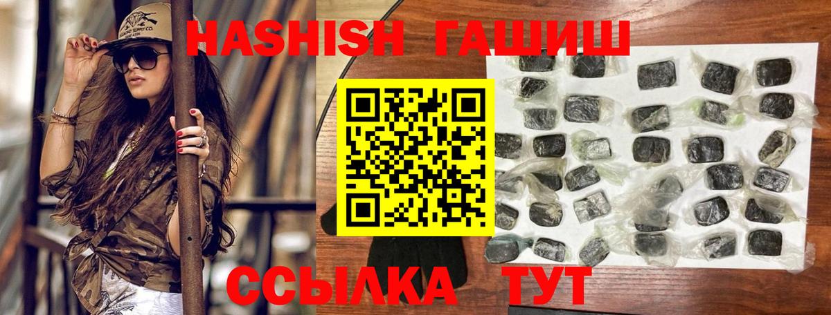 Кисловодск  ГАШИШ  Вход с VPN  ГАШ убойный 