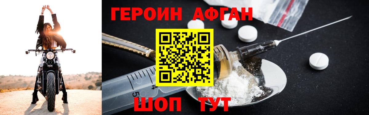 Героин белый Кисловодск