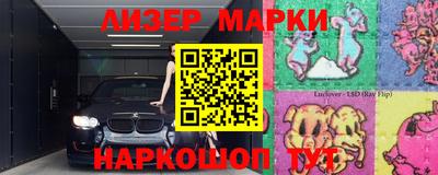 марки lsd Кунгур