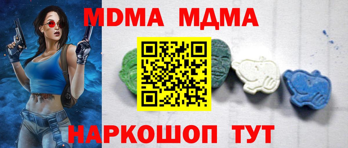 Кисловодск  МДМА молли  Вход с VPN  МДМА VHQ 