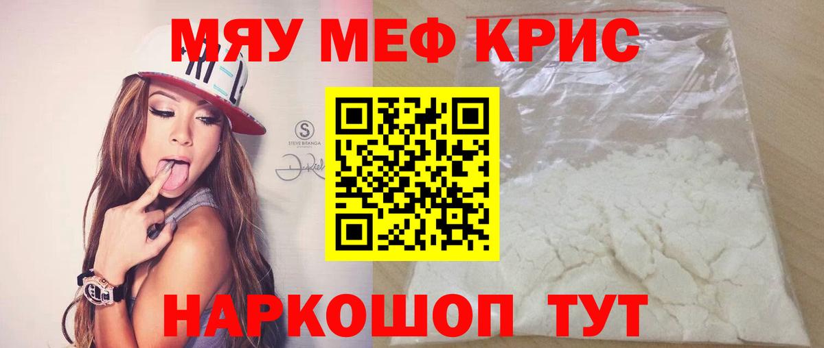 Кисловодск  Мефедрон мука  Вход с VPN 