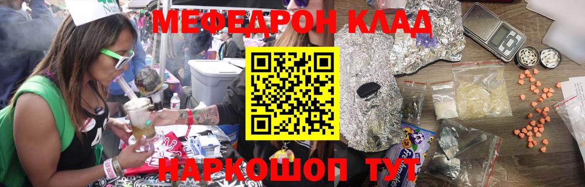 Мефедрон мука Кисловодск