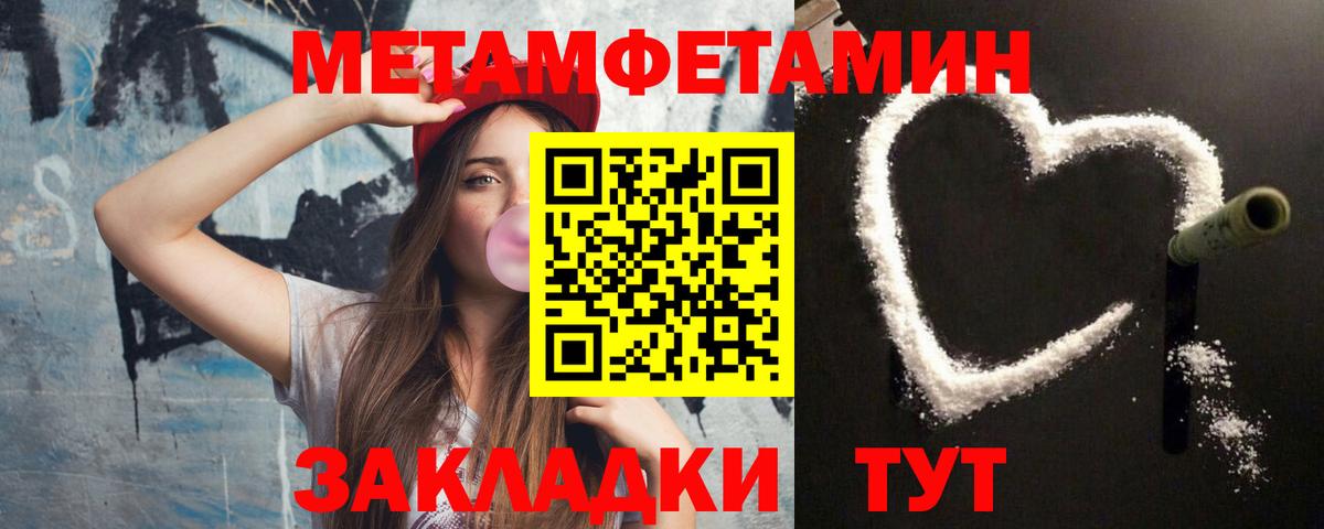 МЕТАМФЕТАМИН витя Кисловодск