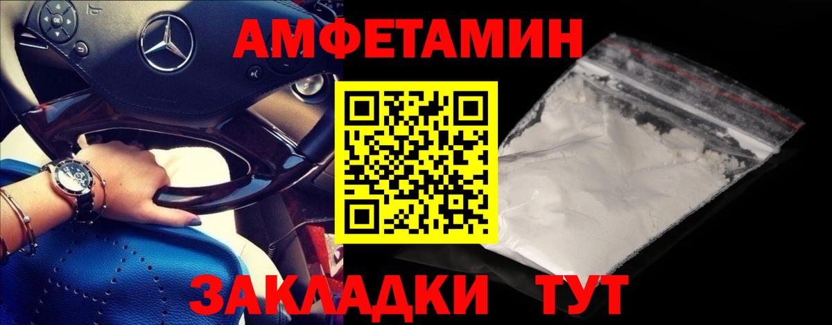 МЕТАМФЕТАМИН кристалл  МЕТАМФЕТАМИН кристалл  Кисловодск  Вход с VPN 