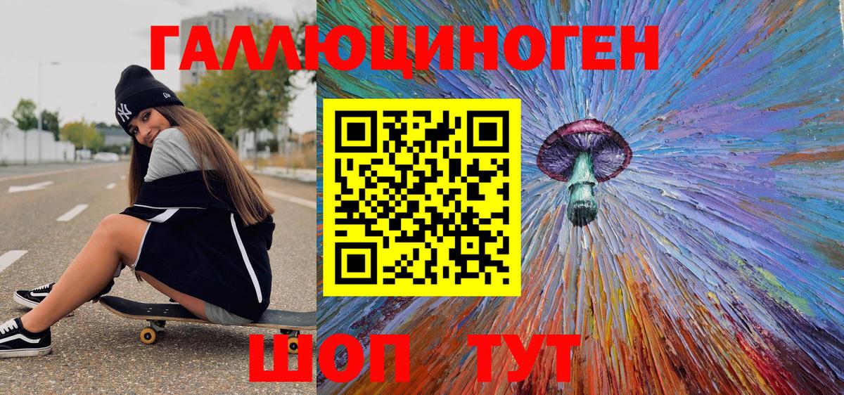 Галлюциногенные грибы Magic Shrooms  Вход с VPN  Кисловодск 