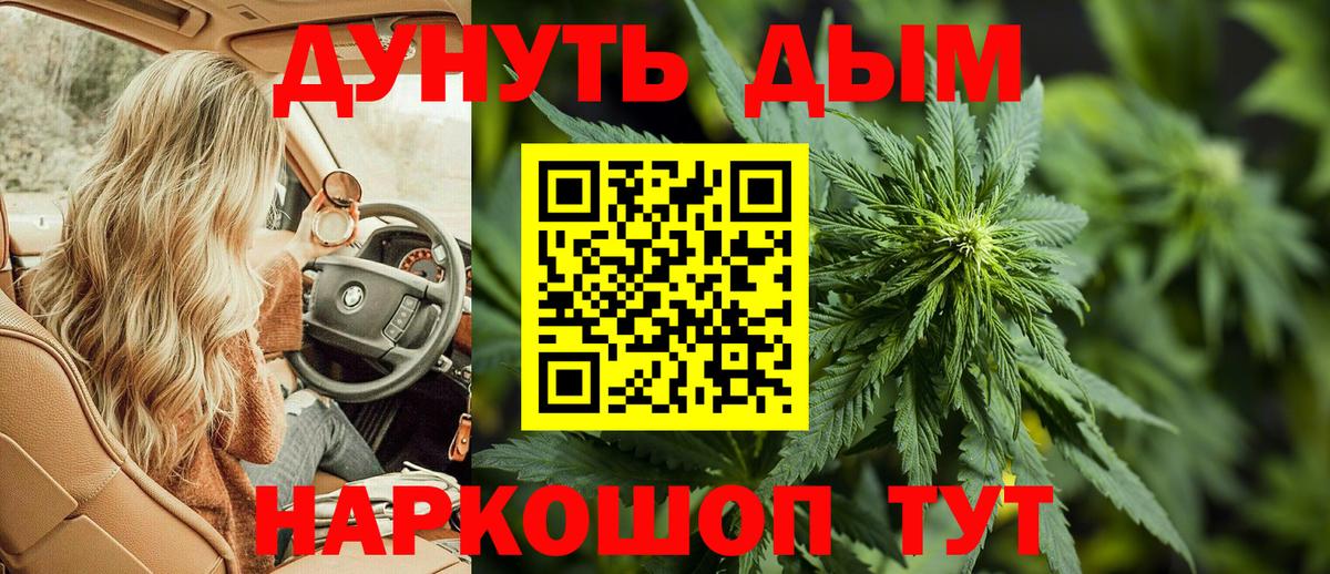 Бошки марихуана LSD WEED  Вход с VPN  Марихуана планчик  Кисловодск  Бошки Шишки SATIVA & INDICA 